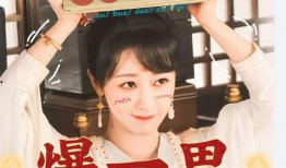 杨紫最新剧爆料